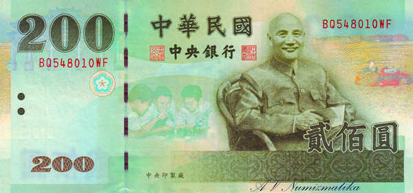 03 200 Yuan 2001 ax.jpg