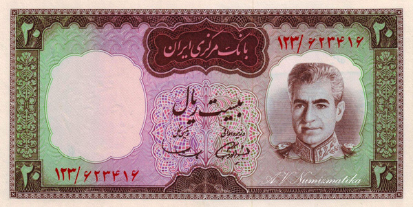 30 20 Rials - Pahlavi av.jpg