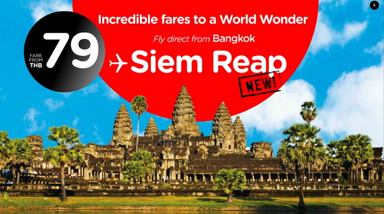 airasia_siam_reap.jpg