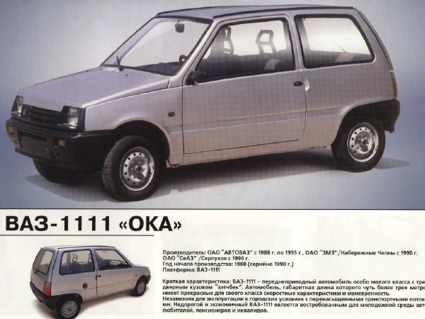 lada_oka_r1.jpg.jpg