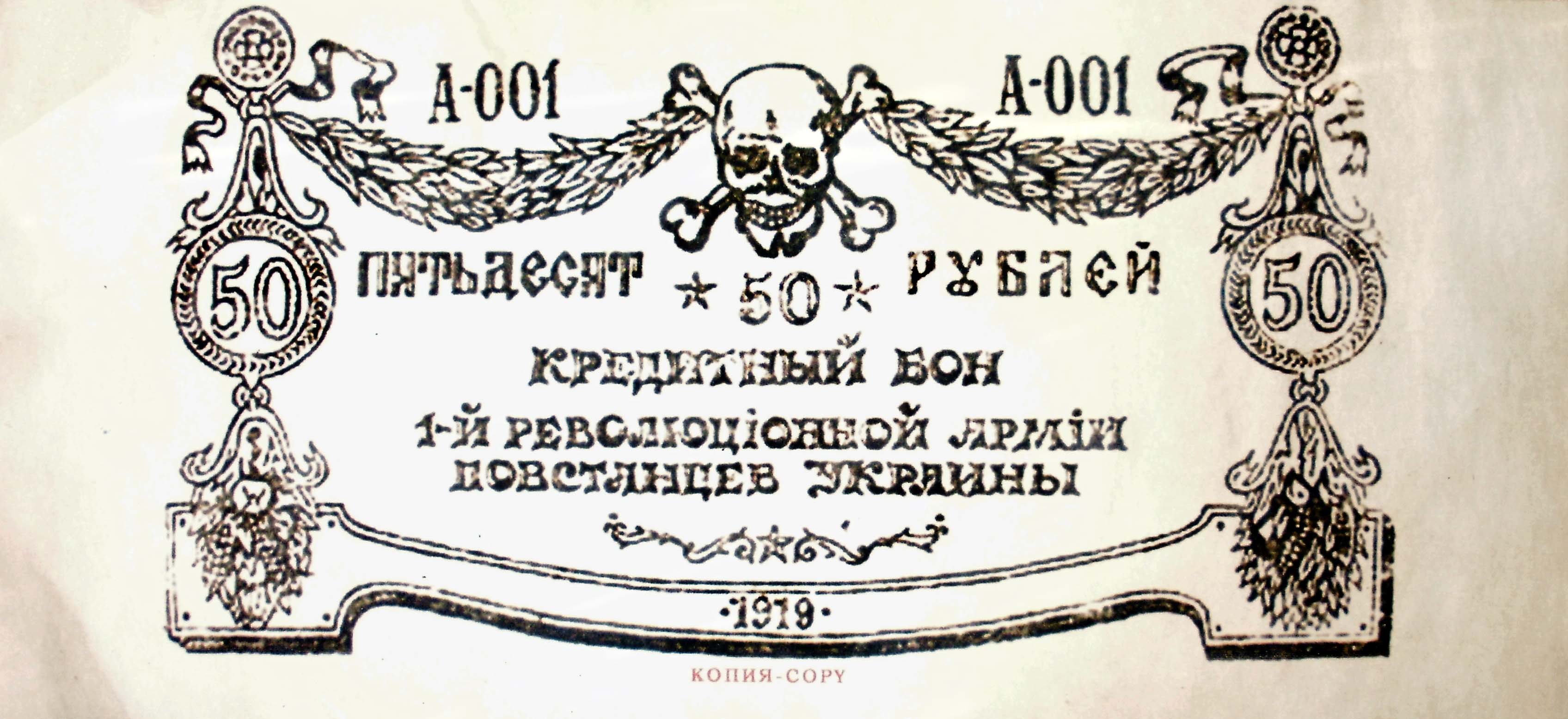 mahno_pvevdomoney.JPG