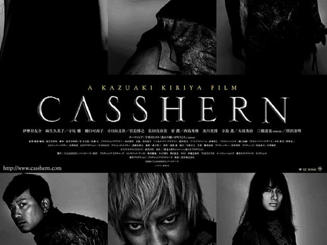 Casshern (2004)