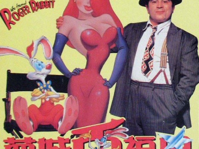 Roger nyúl a pácban (Who Framed Roger Rabbit, 1988)