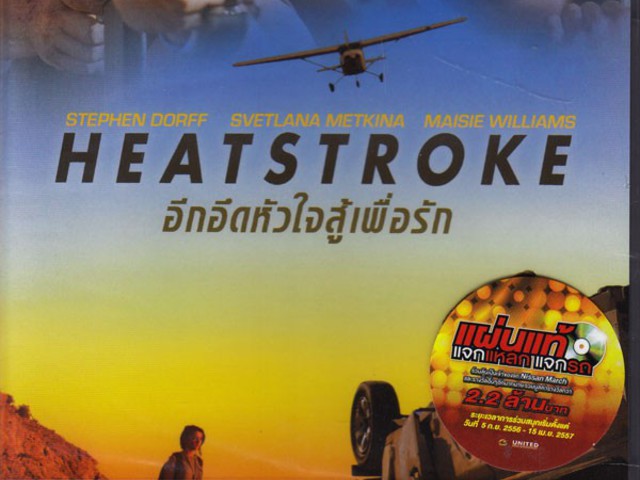 Heatstroke (Gyilkos sivatag, 2012-2013)