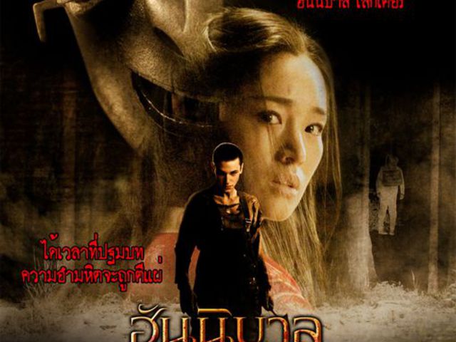 Hannibal ébredése (Hannibal Rising, 2007)