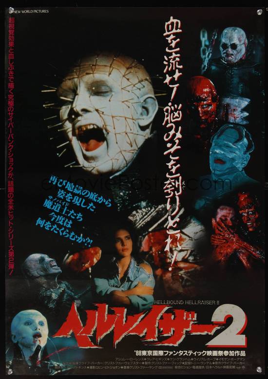 japanese_b2_hellraiser_2_WA00562_L.jpg