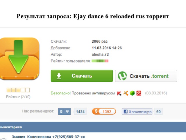 Dance Ejay 9 Rus Скачать Торрент - Tuilecnato