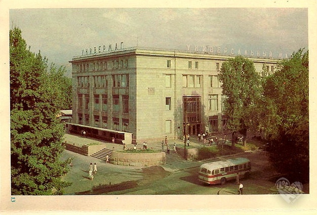 A Központi Áruház (épült: 1961)