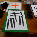 Shodo