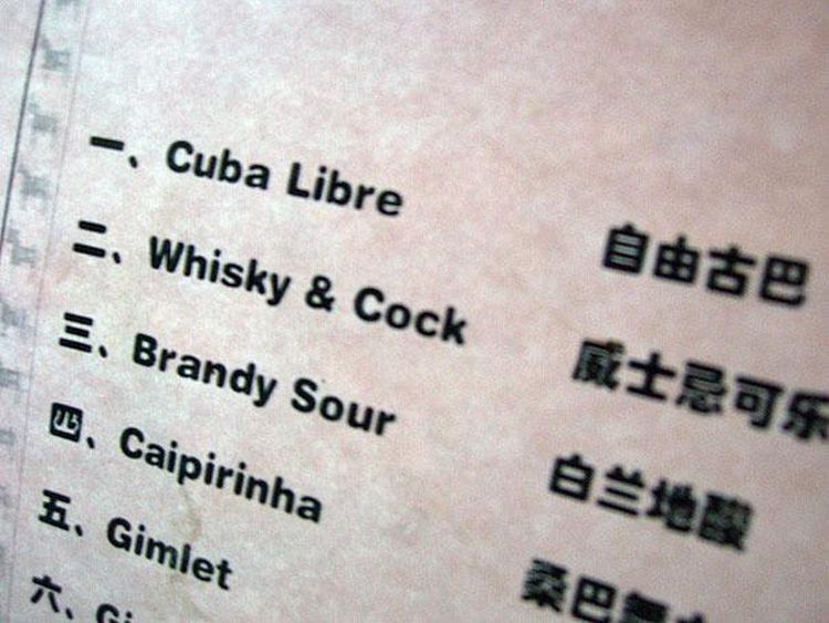 Funny-Chinese-Mistranslation-04whiskyandcock.jpg