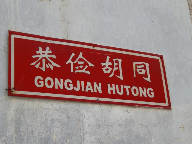 HUTONGOK