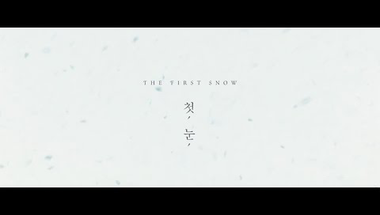 [MV] 짙은(Zitten) - 첫눈(The first snow)