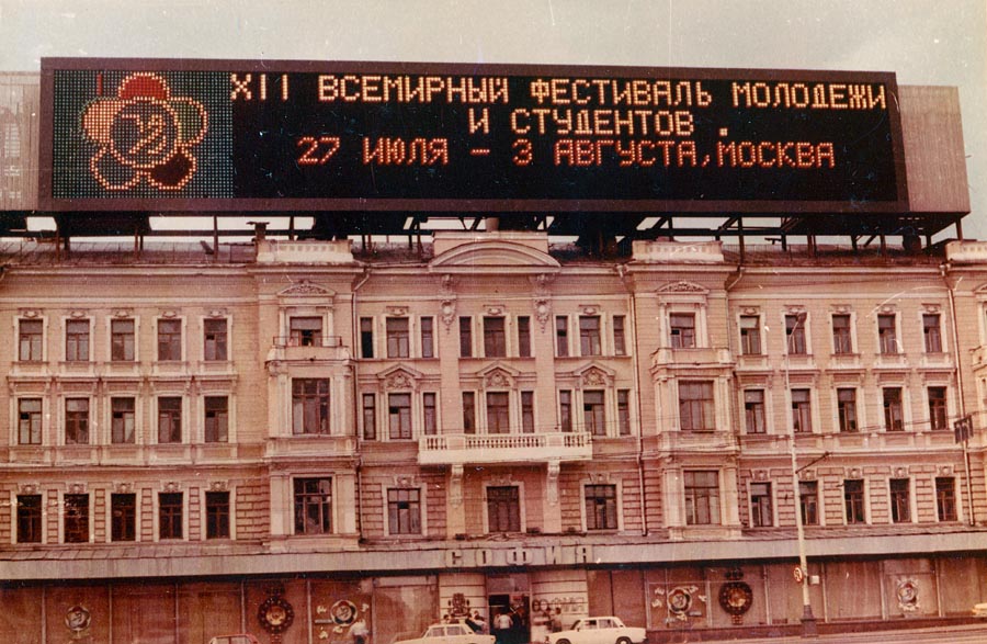idokapszula_nb_i_1984_85_tavaszi_zaras_az_nb_ii_es_a_harmadik_vonal_vit_moszkva_11.jpg