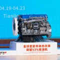 Világrekorder dízelmotort mutattak be a Belsőégésű Motorok Világkongresszusán Kínában