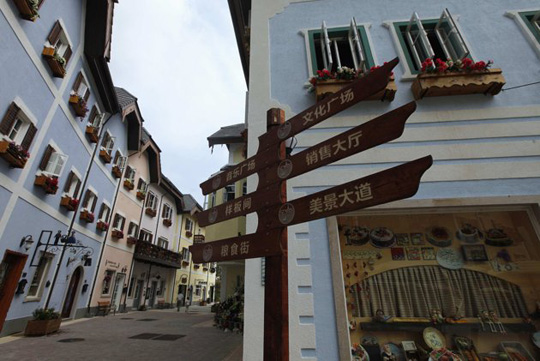 Austrian-village-in-China-3.jpg