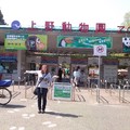 Ueno Zoo/ Ueno állatkert