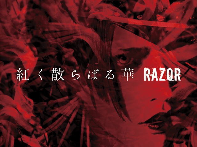 RAZOR - 「紅く散らばる華」