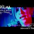 DADAROMA「ミスター・テロルマン」MV SPOT