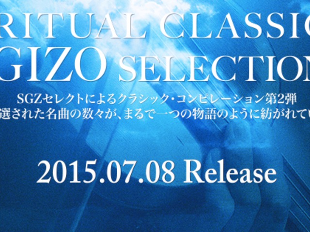Sugizo - "SPIRITUAL CLASSIC SUGIZO SELECTION II" letöltés