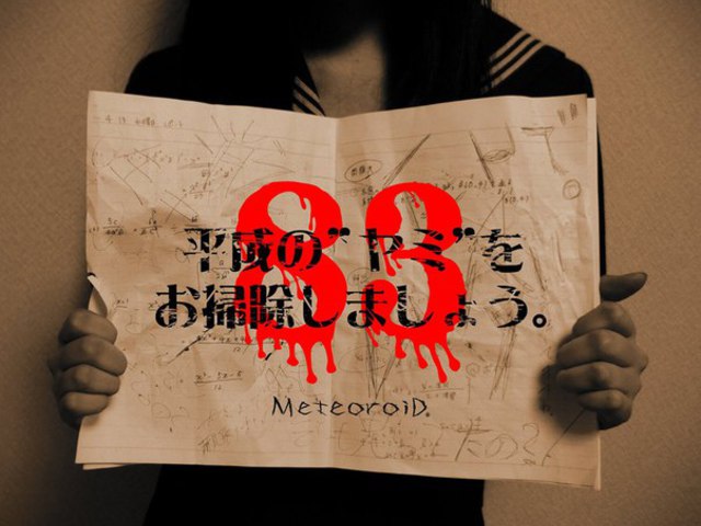 MeteoroiD - Heisei no "Yami" wo Osoujishimashou letöltés