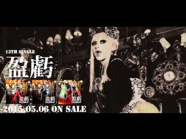 Mejibray - Eiki [PV]