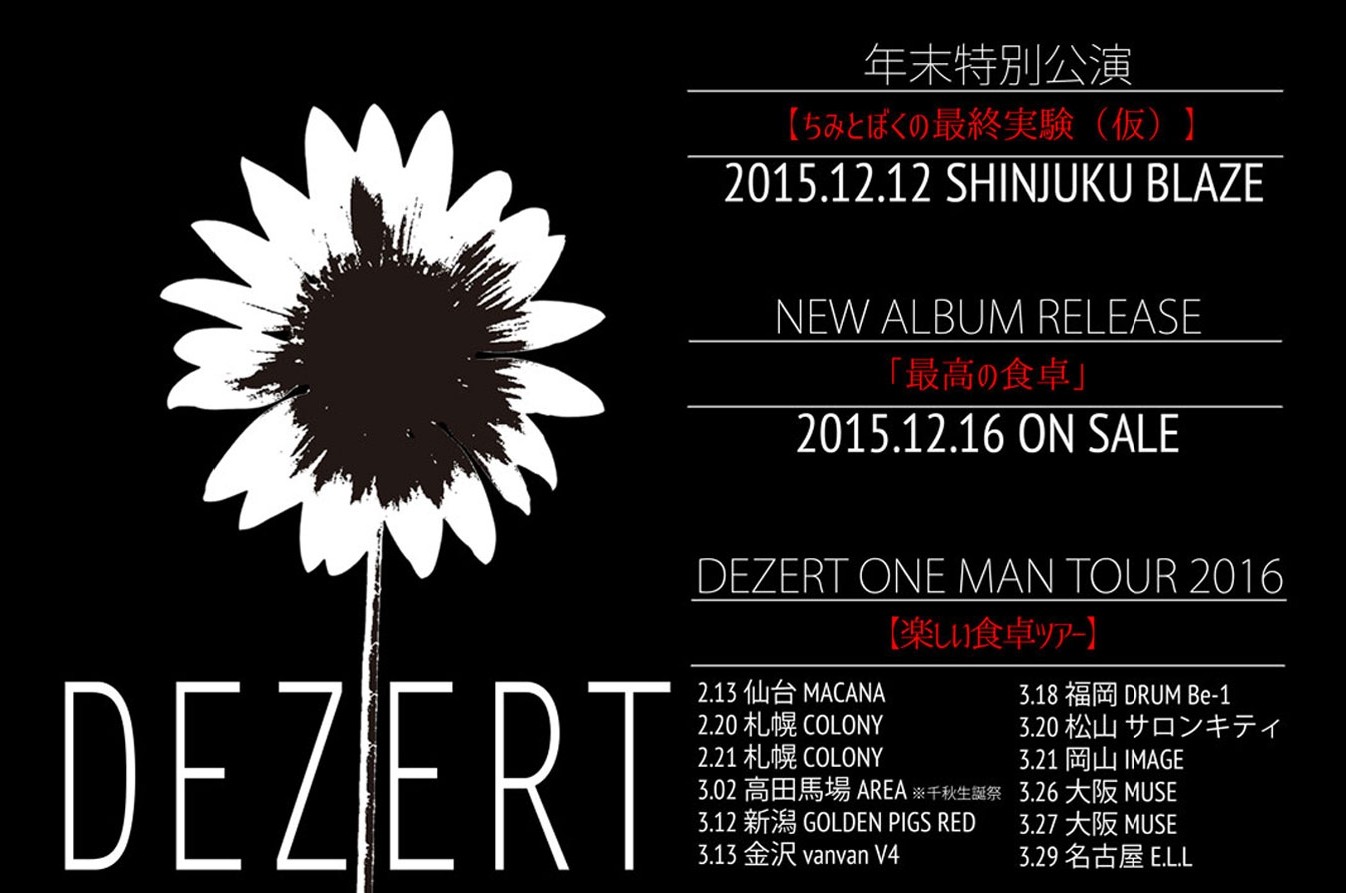 dezert-new-album.jpg