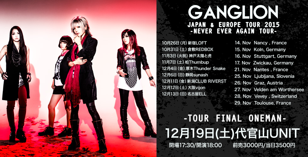 ganglion-2nd-europe-tour-dates.jpg