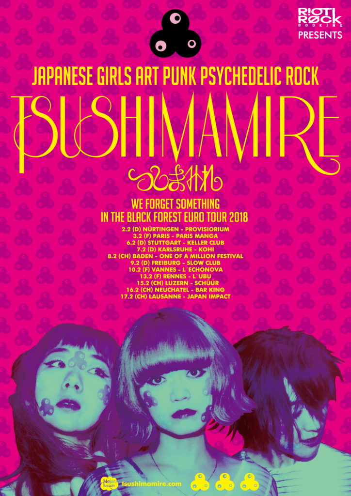 re_tsushimamire_poster_1_01fix-724x1024.png