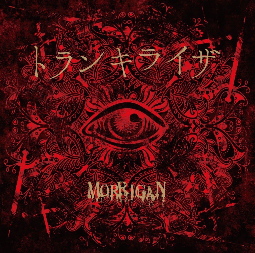 Morrigan Tranquilizers Letöltés Visual Japan - 