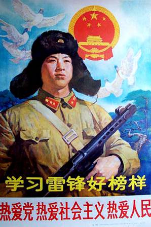 leifeng.jpg