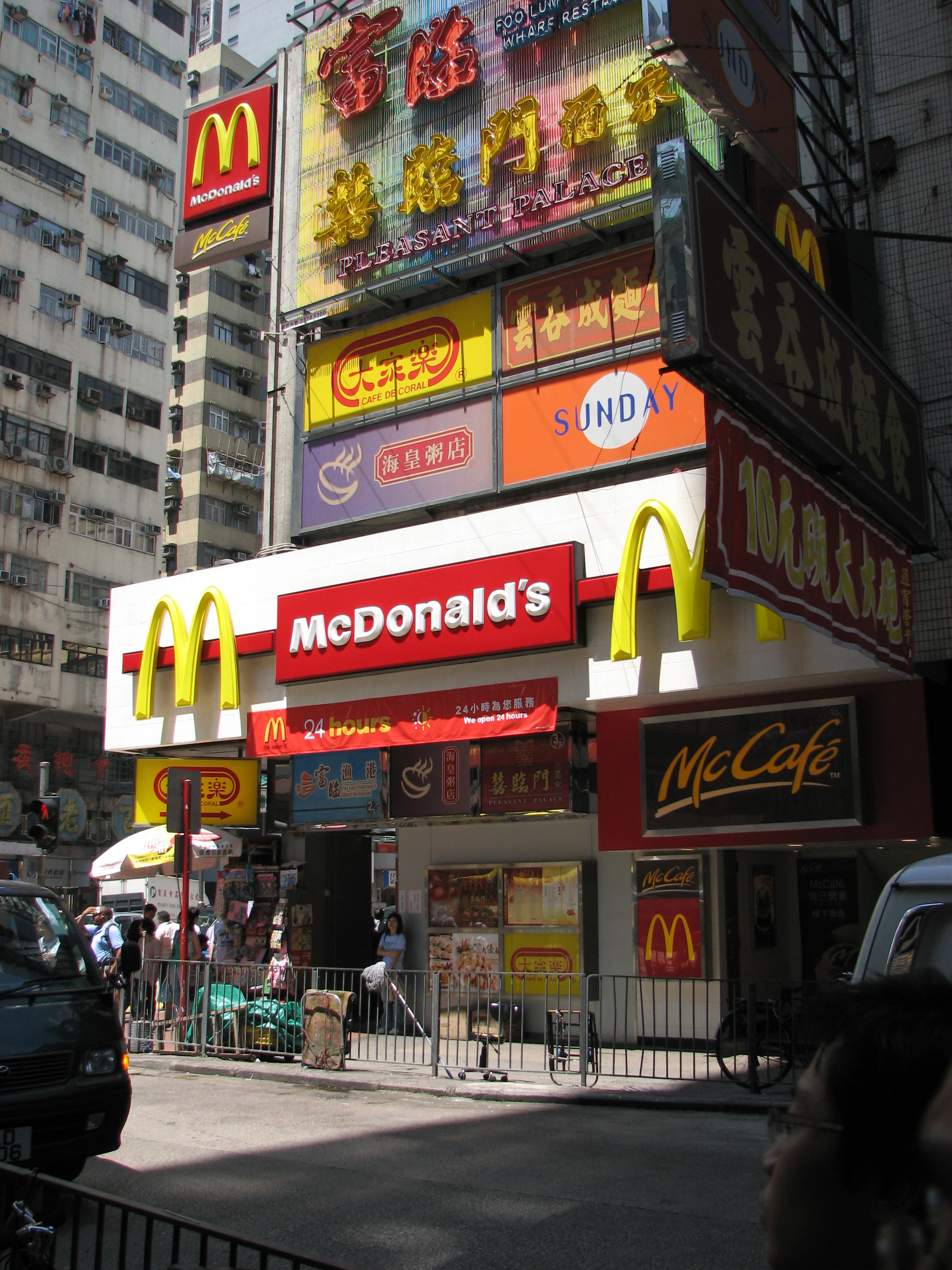 mcdonalds_hongkong.jpg