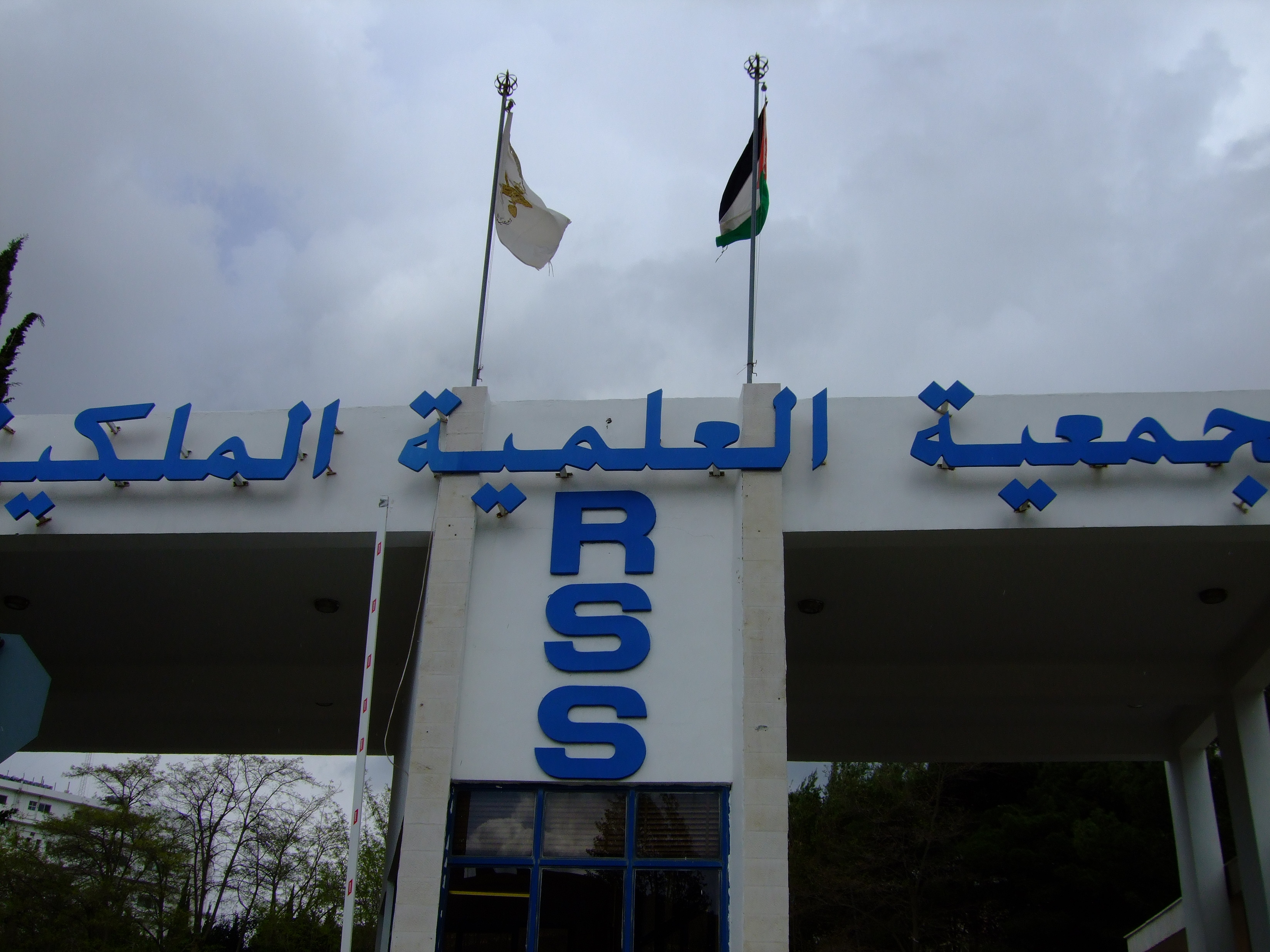 royal_scientific_society_jordan2.jpg