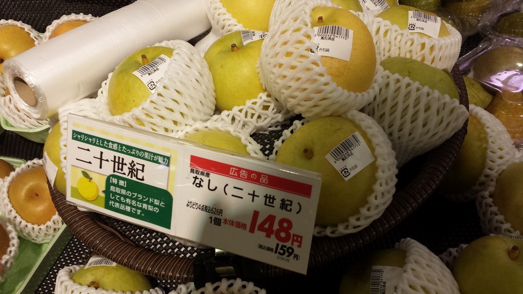 1 db. alma<br />nem mellesleg, 159 yenbe kerul, vagyis 1.2 euro