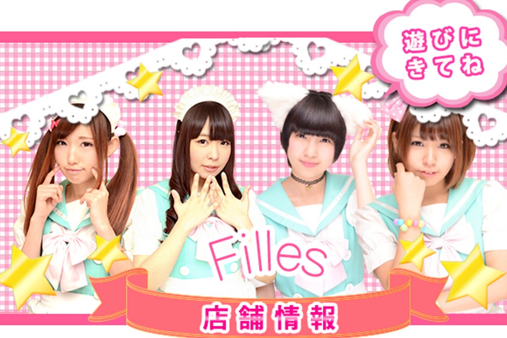 Maid Cafe Filles