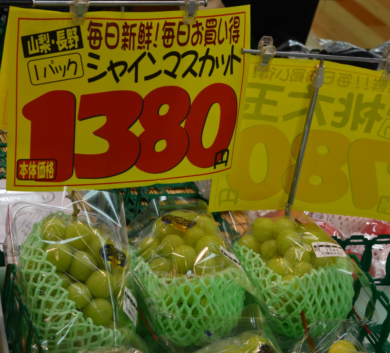 egy gerezd szolo 1380 yen<br />= 12.2 Euro<br />= 3737 Ft.<br />= 54.3 Lej