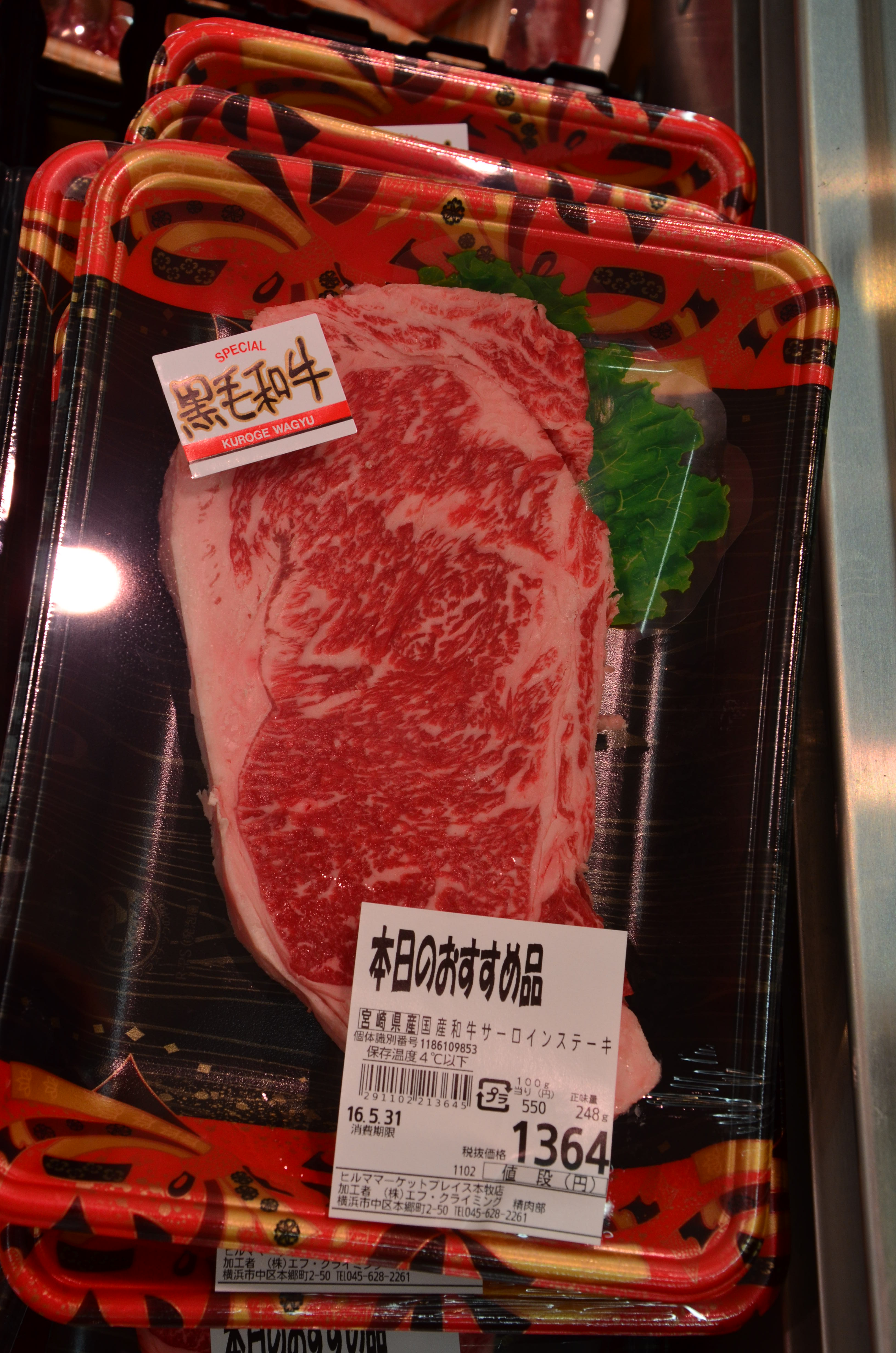 248 g steak hus 11 Euro