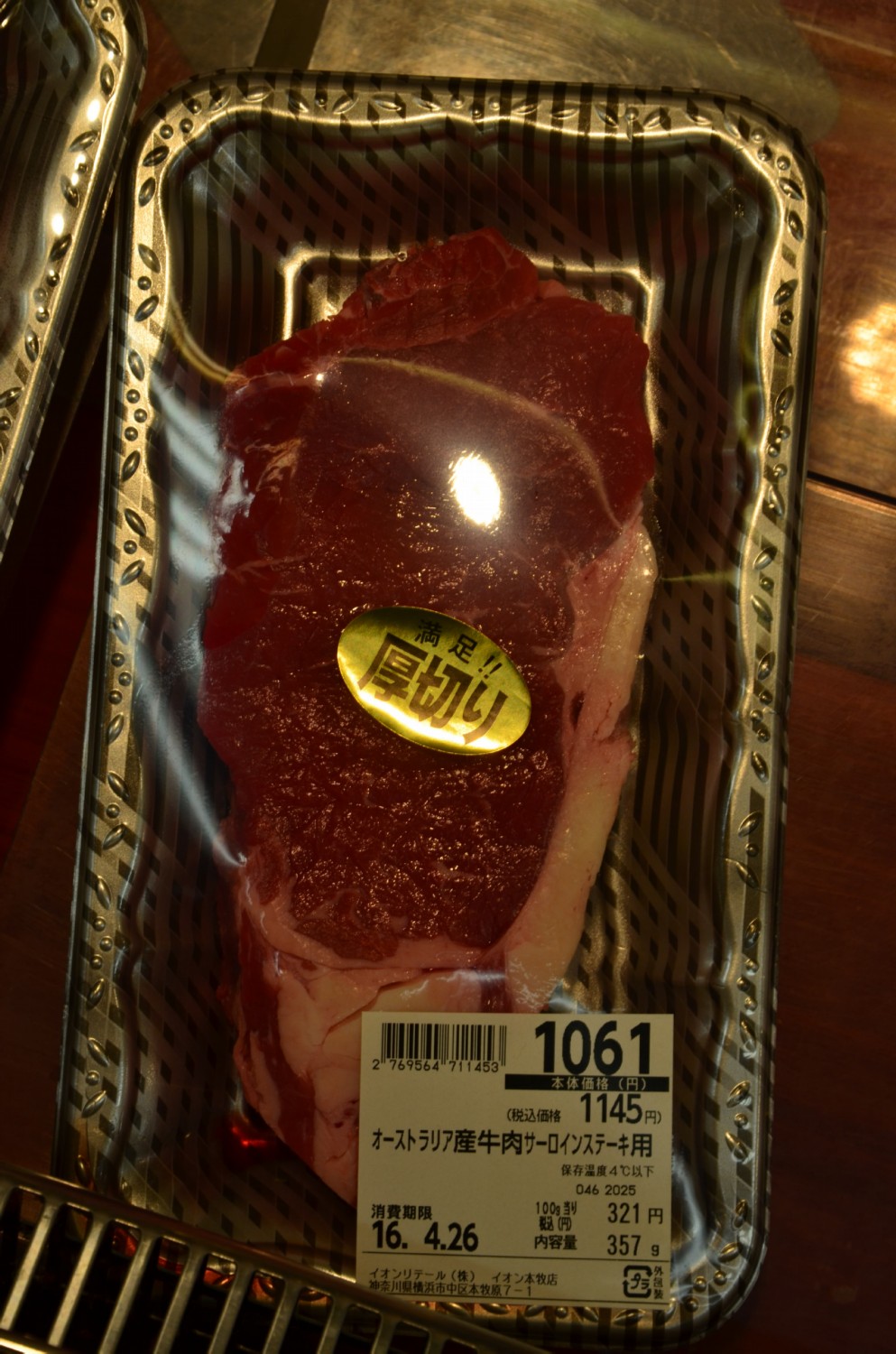 357 g steak hus 9.2 Euro