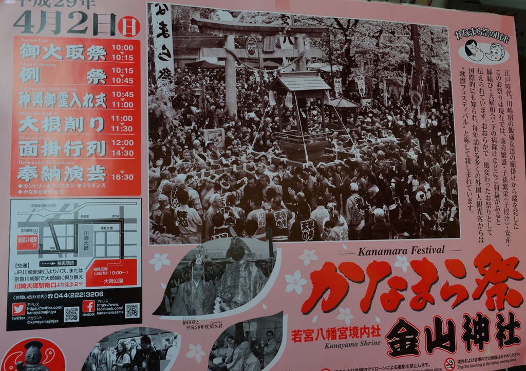 A fesztival plakatja-programja, bal oldalon lent a Mikoshi hordozasanak utvonala
