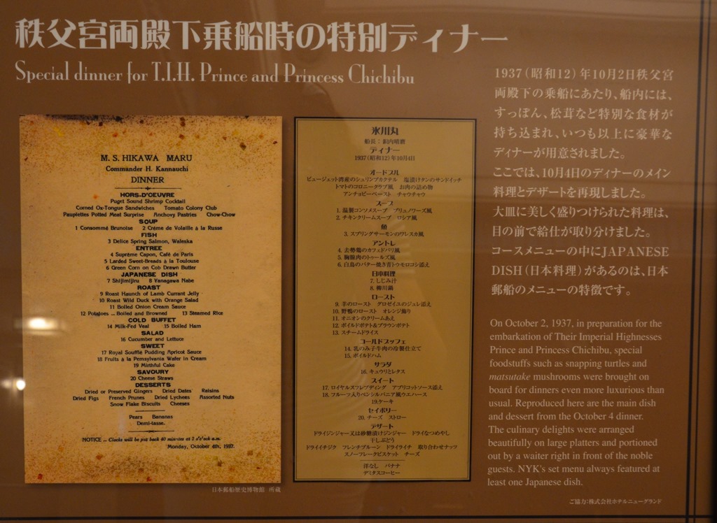 a menu 1937 oktober 4-en, amikor Chichibu herceg es felesege is a fedelzeten volt