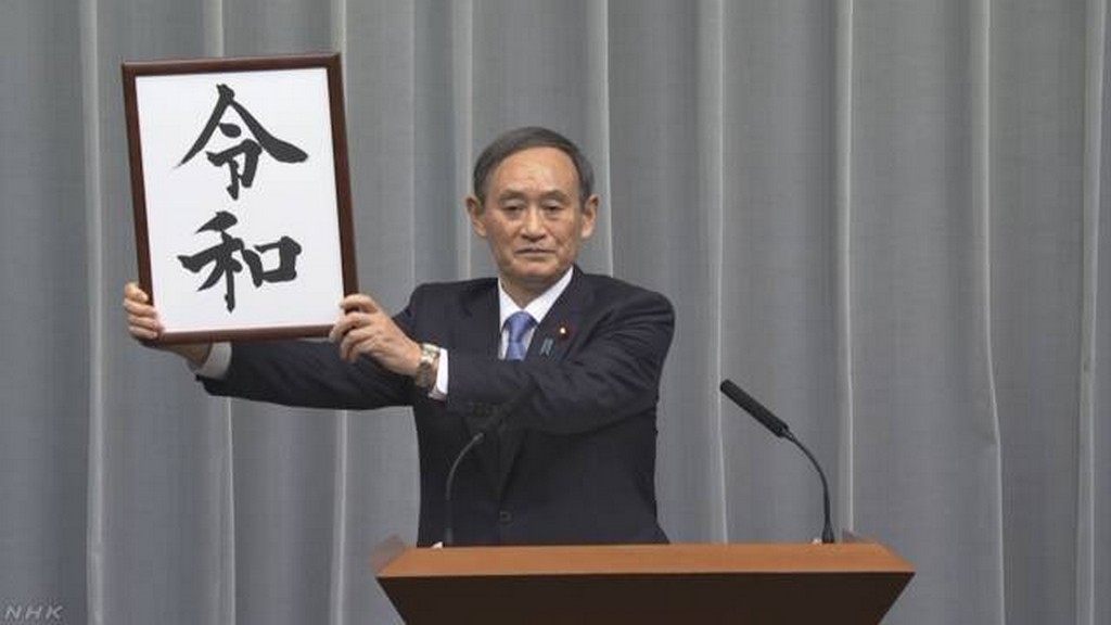 Yoshihide Suga, a miniszterelnoki kabinet fotitkara