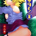 Temarito (Bumsign - Temarito) - Naruto doujinshi