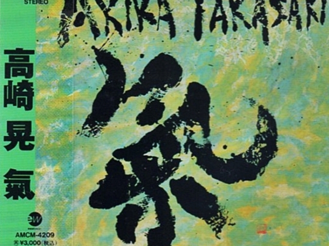 Akira Takasaki - KI (1994)