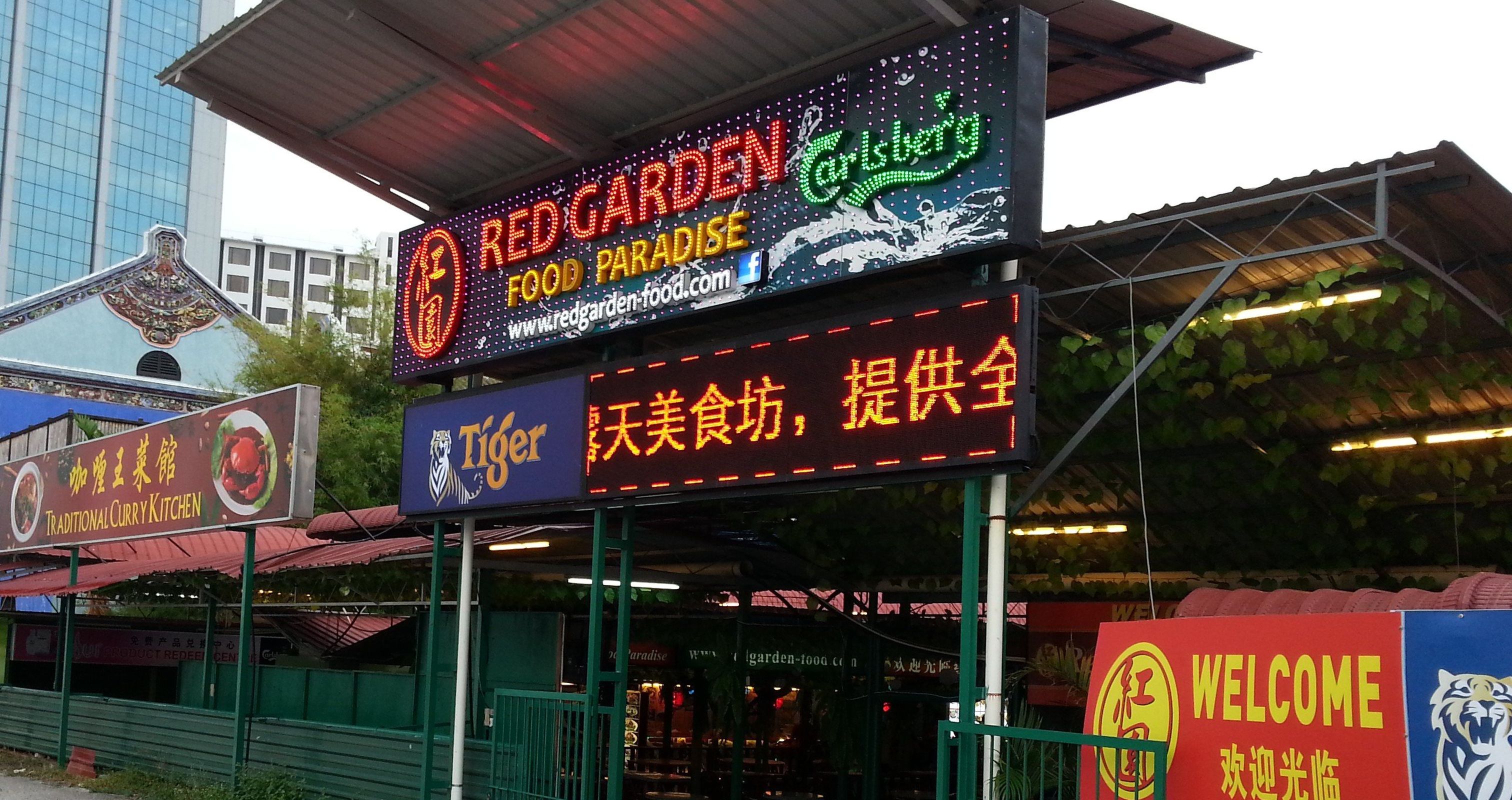 redgarden.jpg